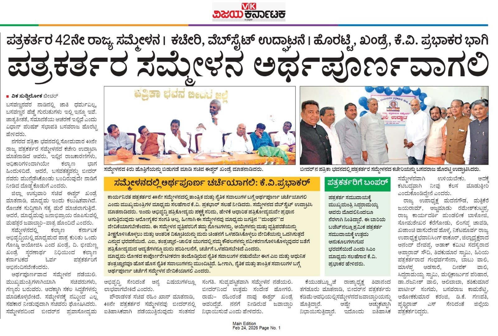 Bidar Fort Architecture